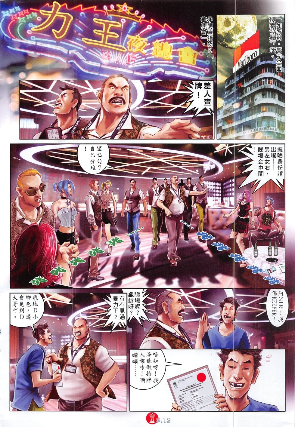 第827话