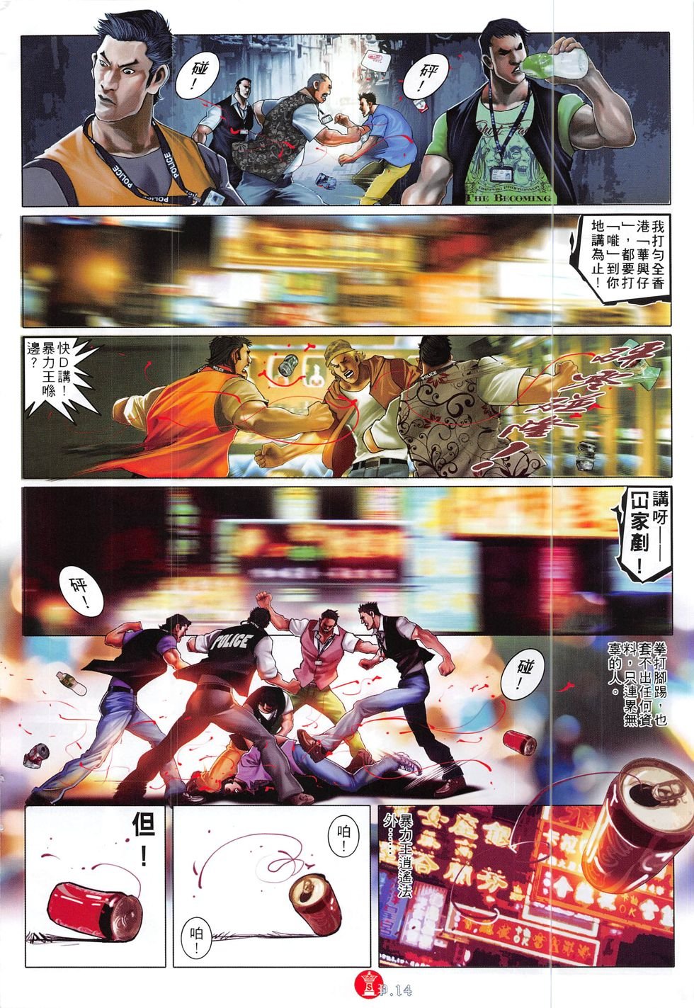 第827话