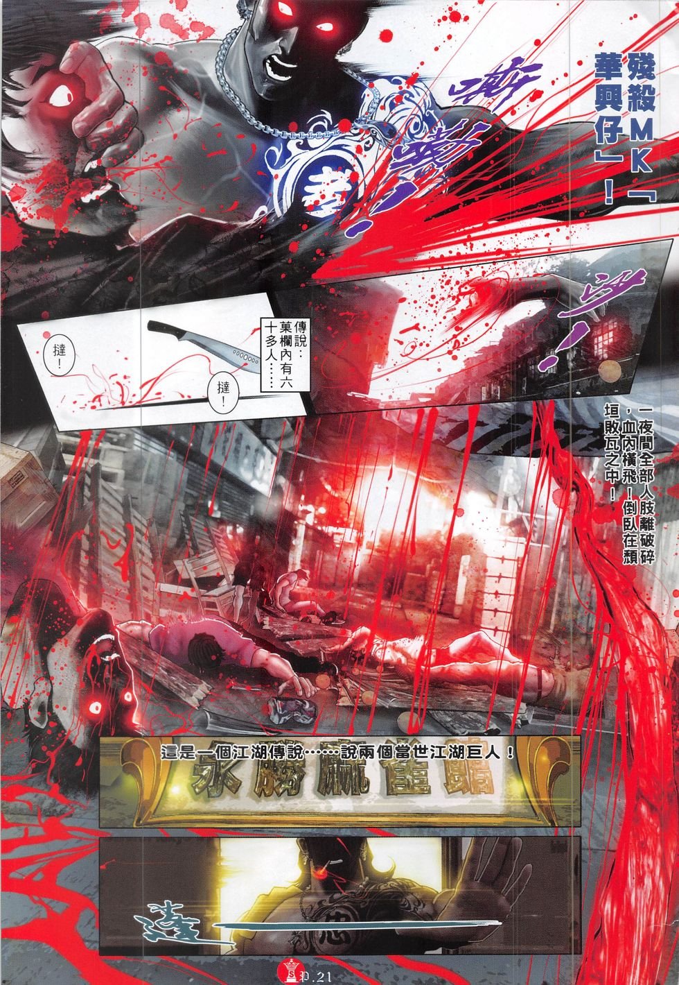 第827话