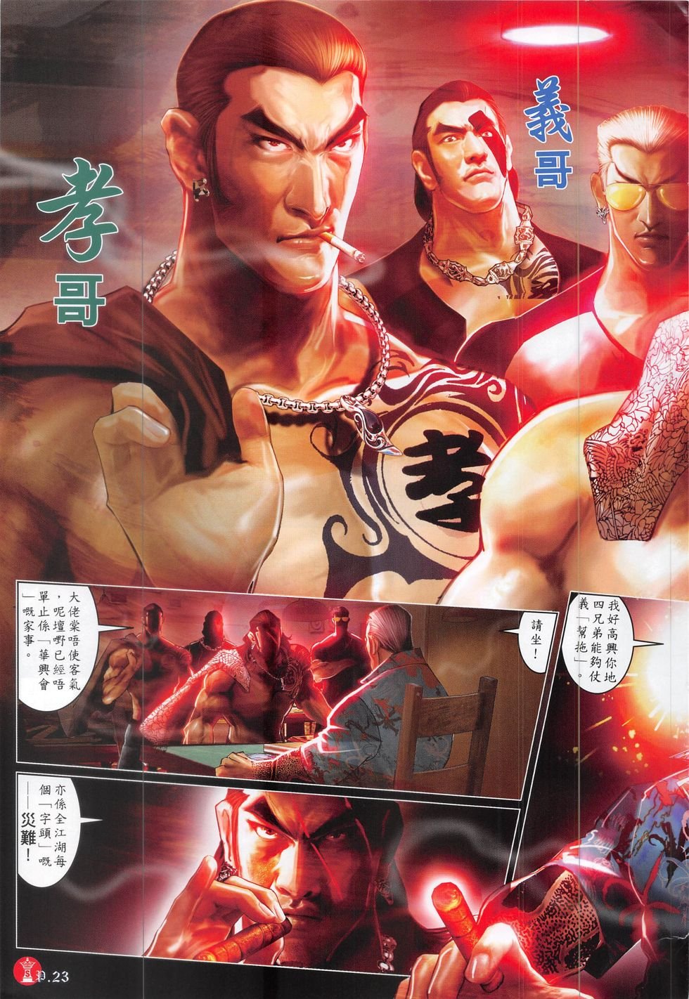 第827话