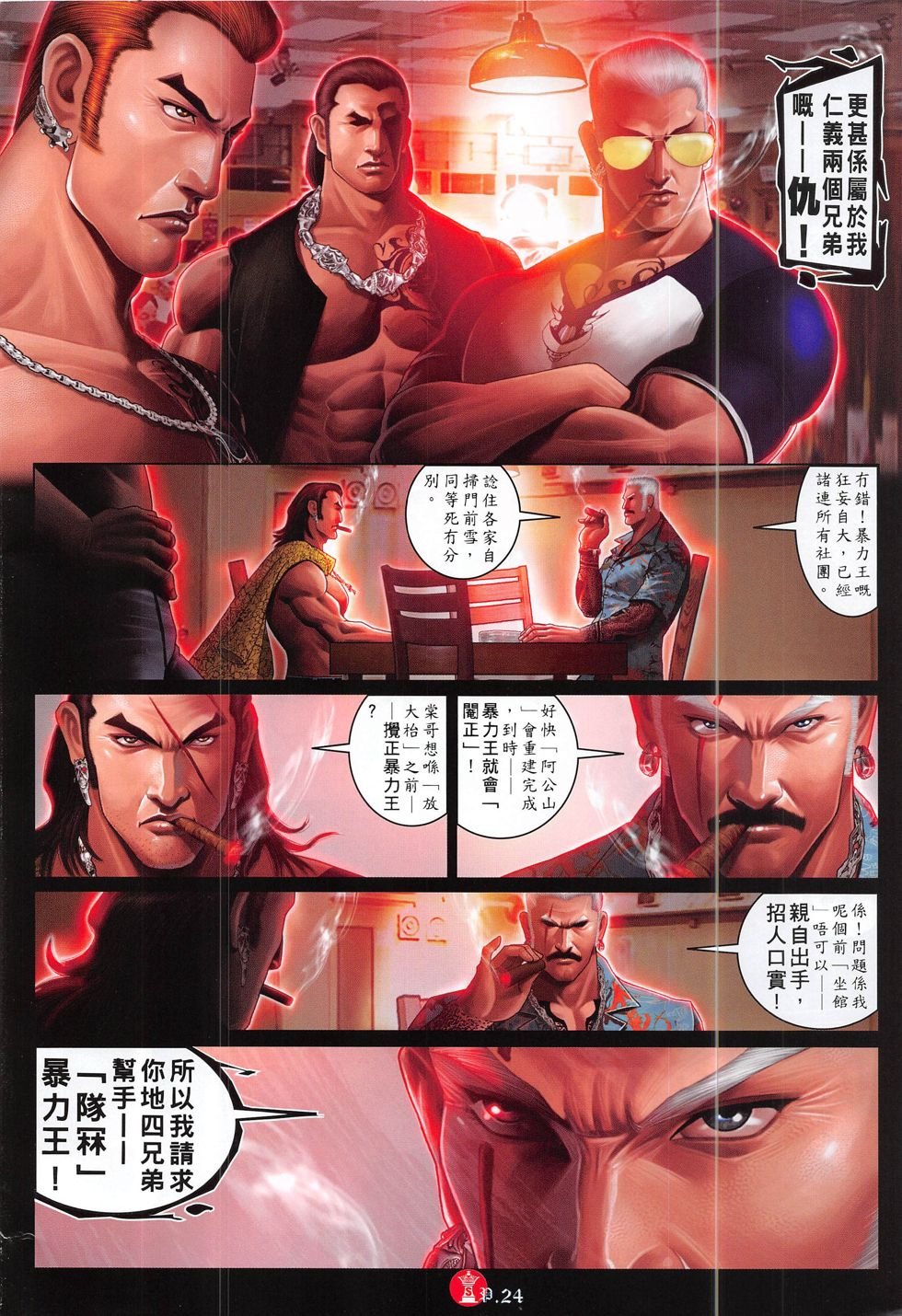 第827话