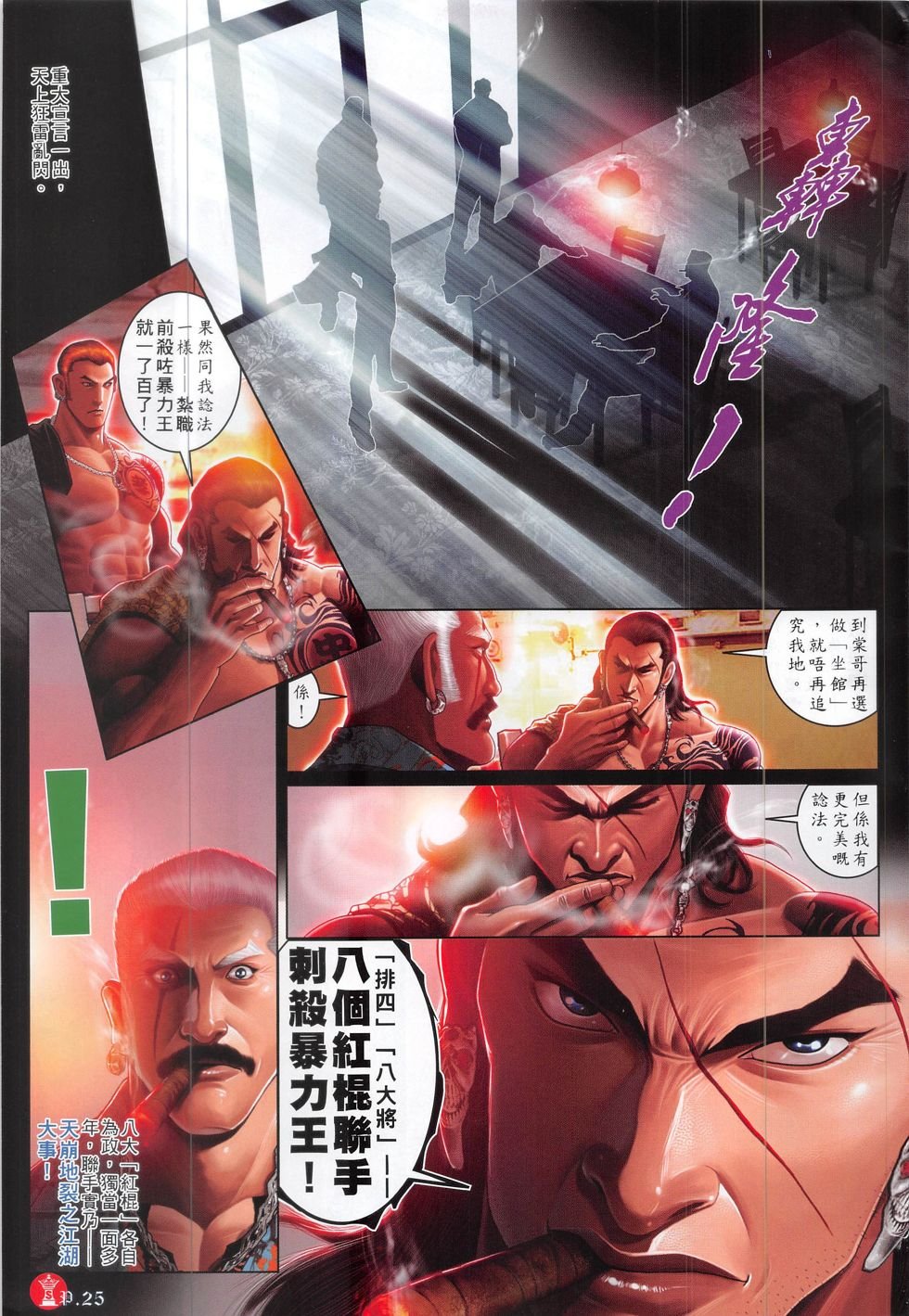 第827话
