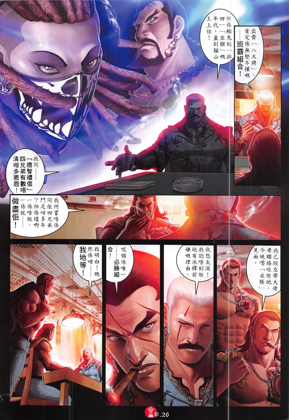 第827话