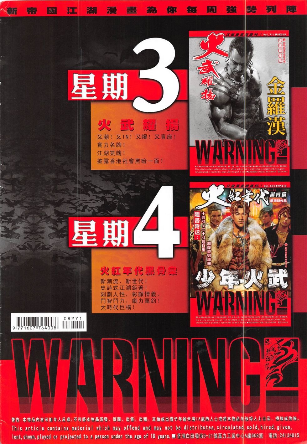 第827话