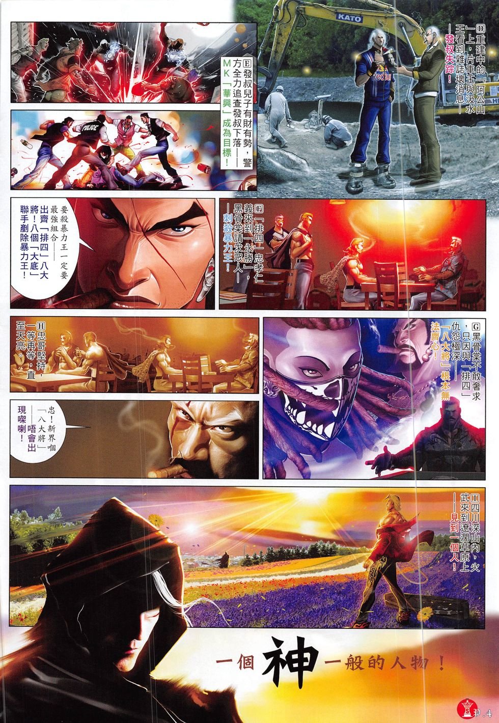 第828话