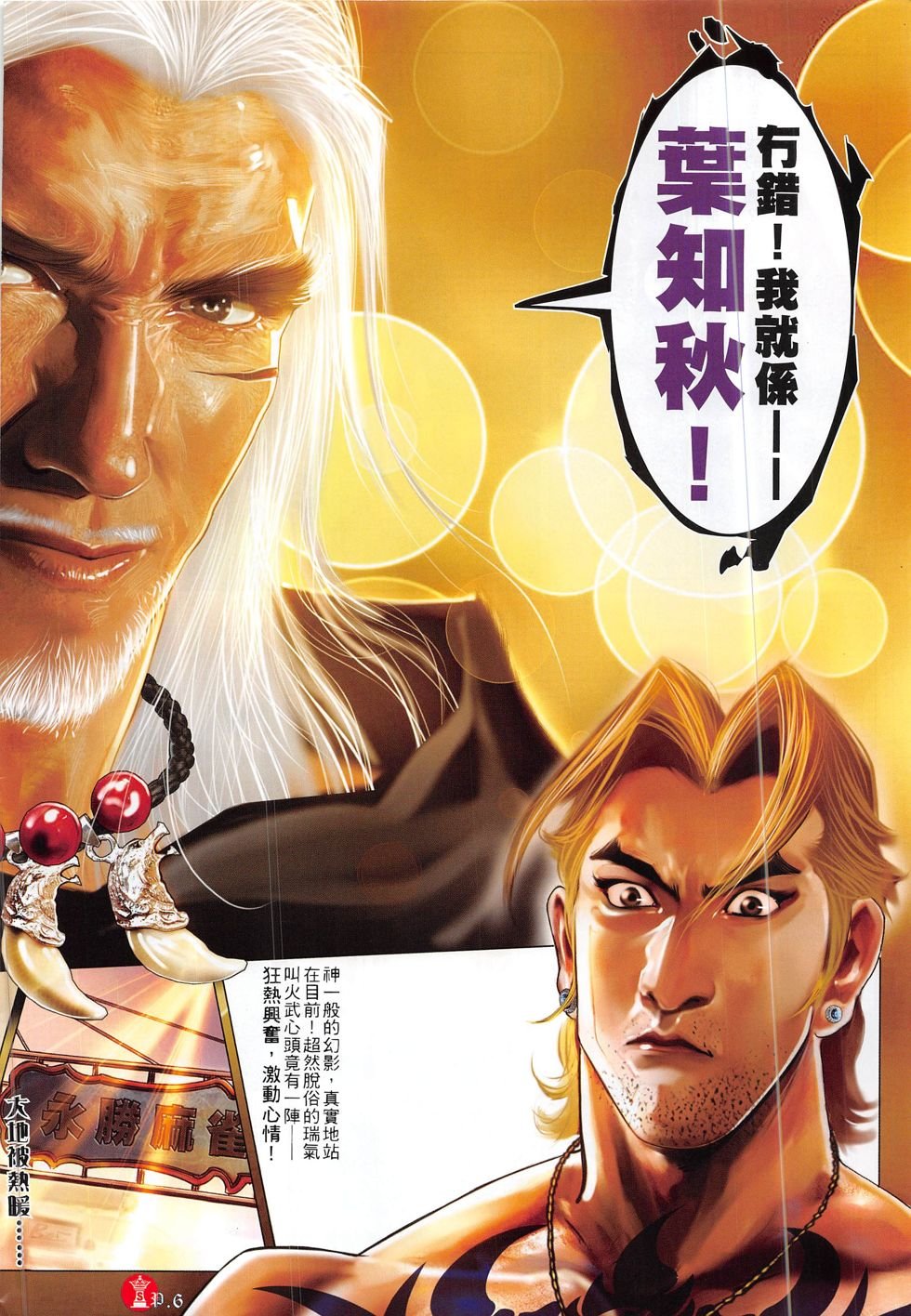 第828话