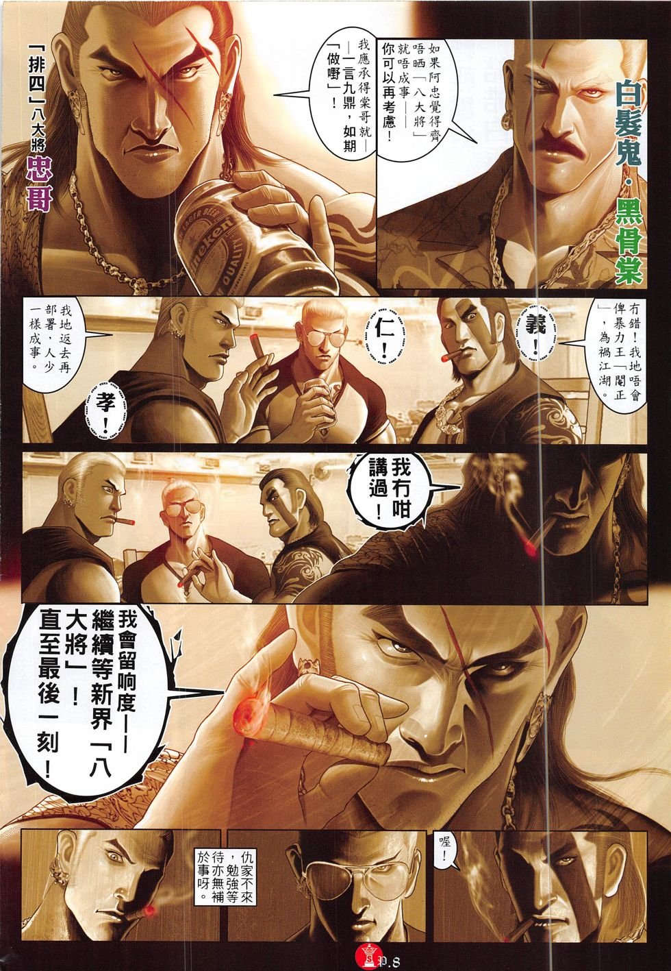 第828话