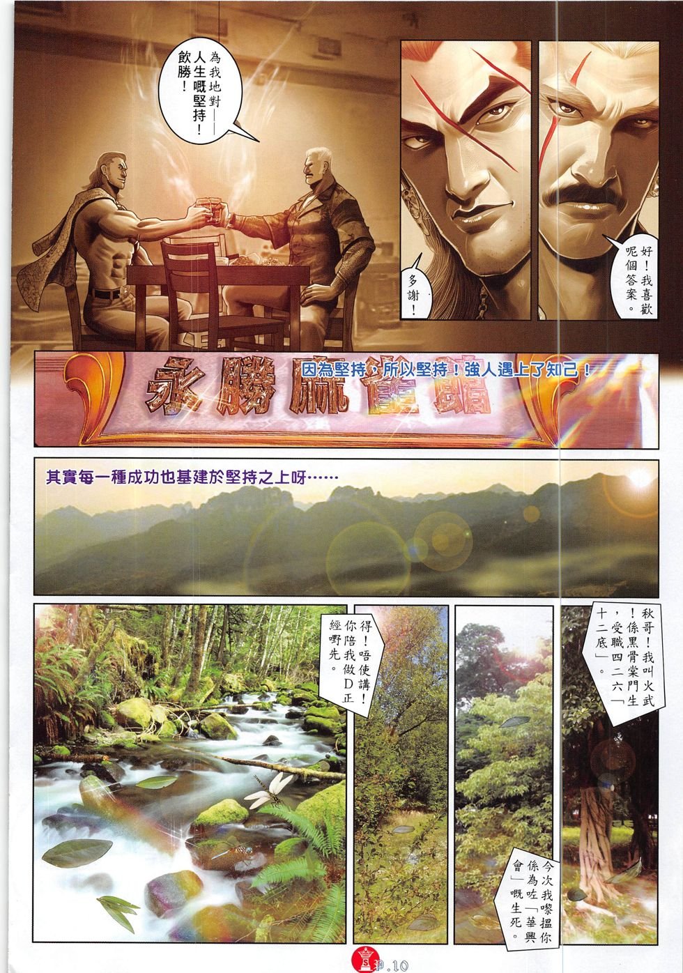 第828话