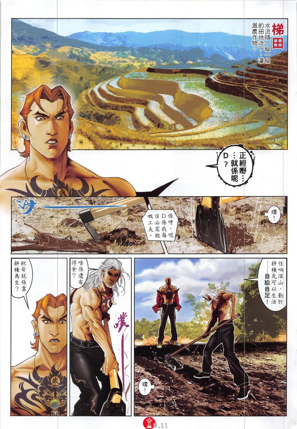 第828话