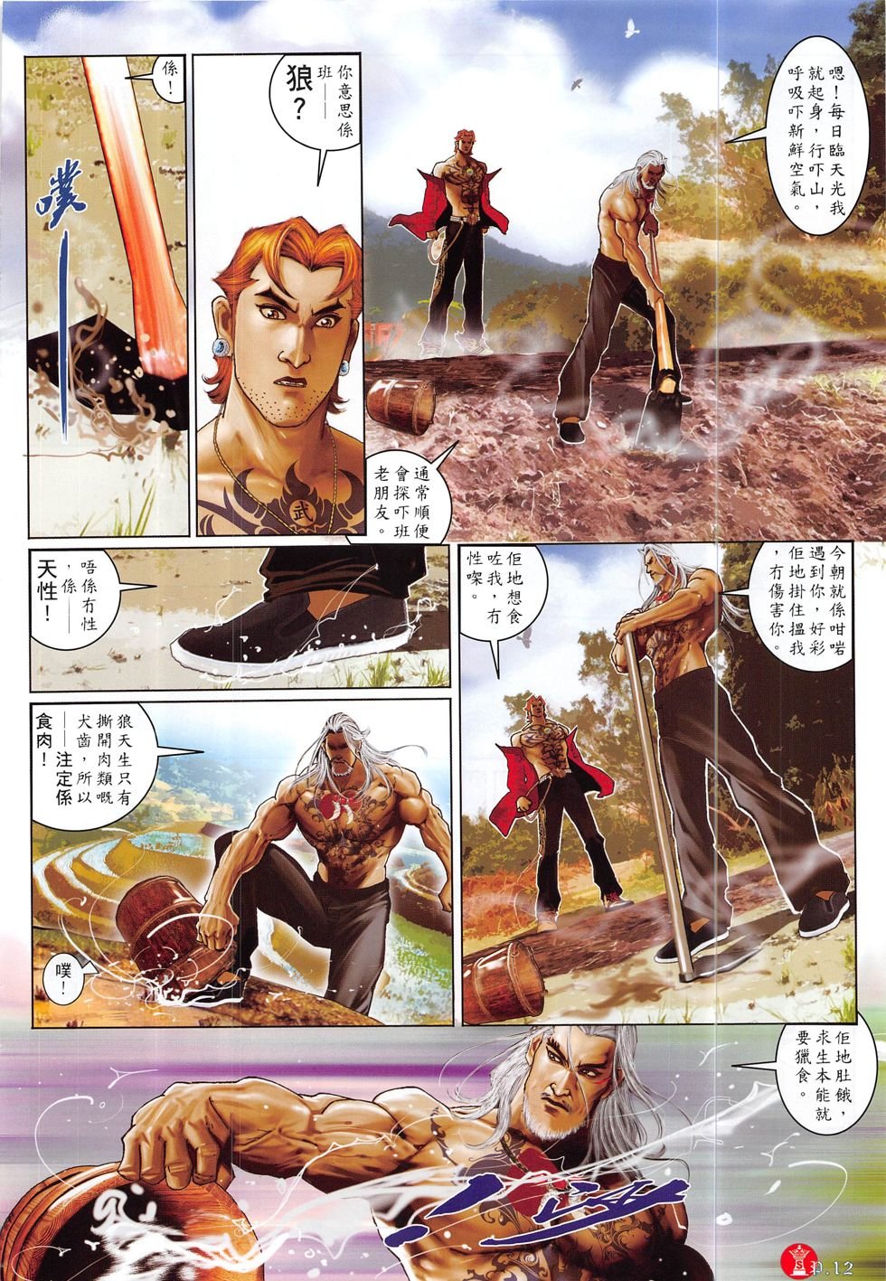第828话