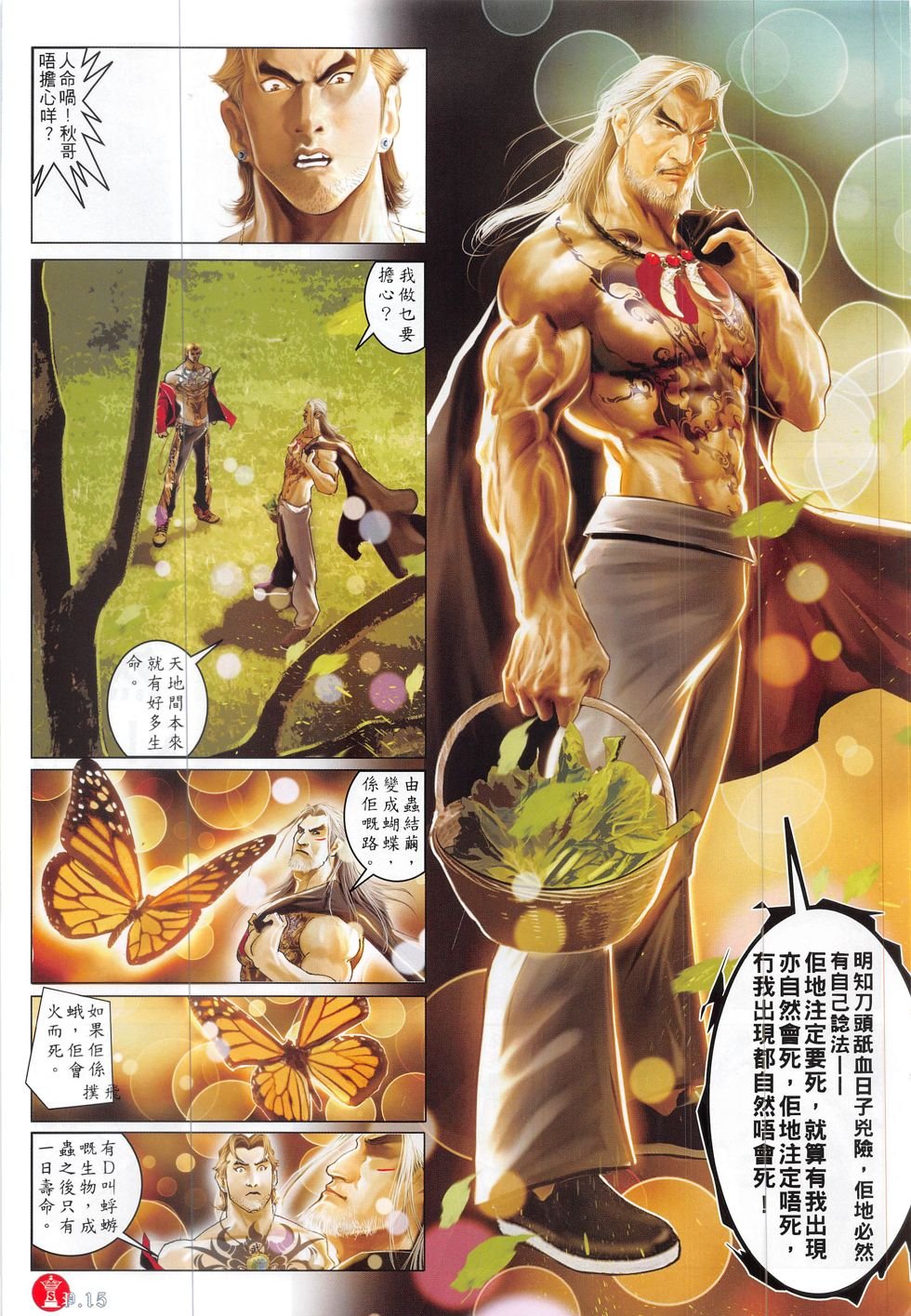 第828话