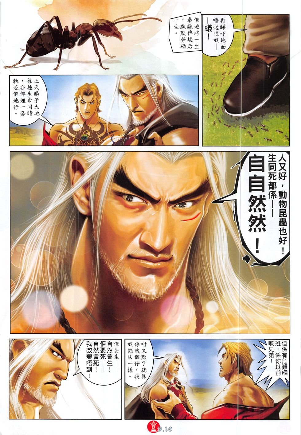 第828话