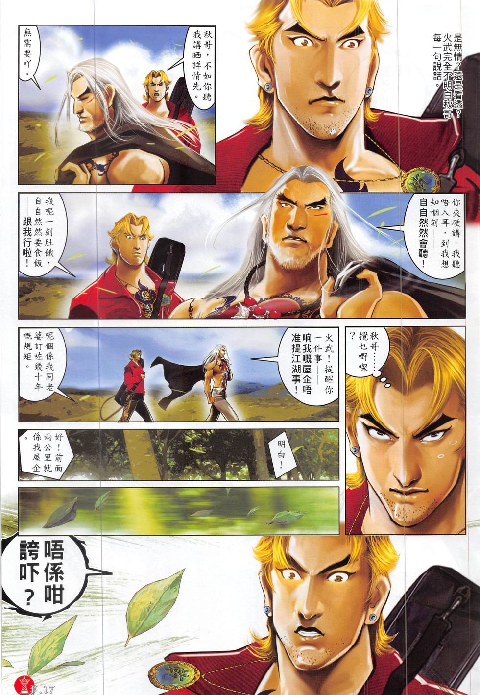 第828话