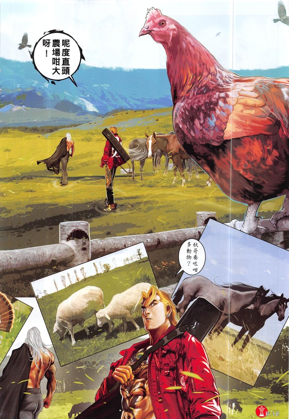 第828话