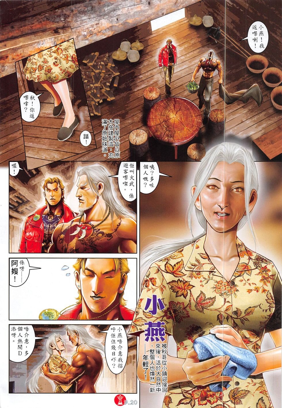 第828话