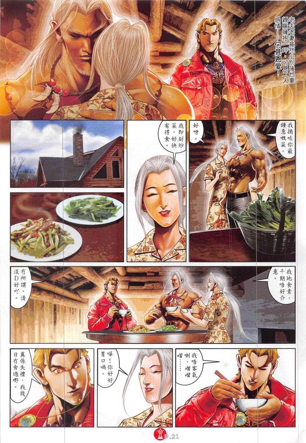第828话