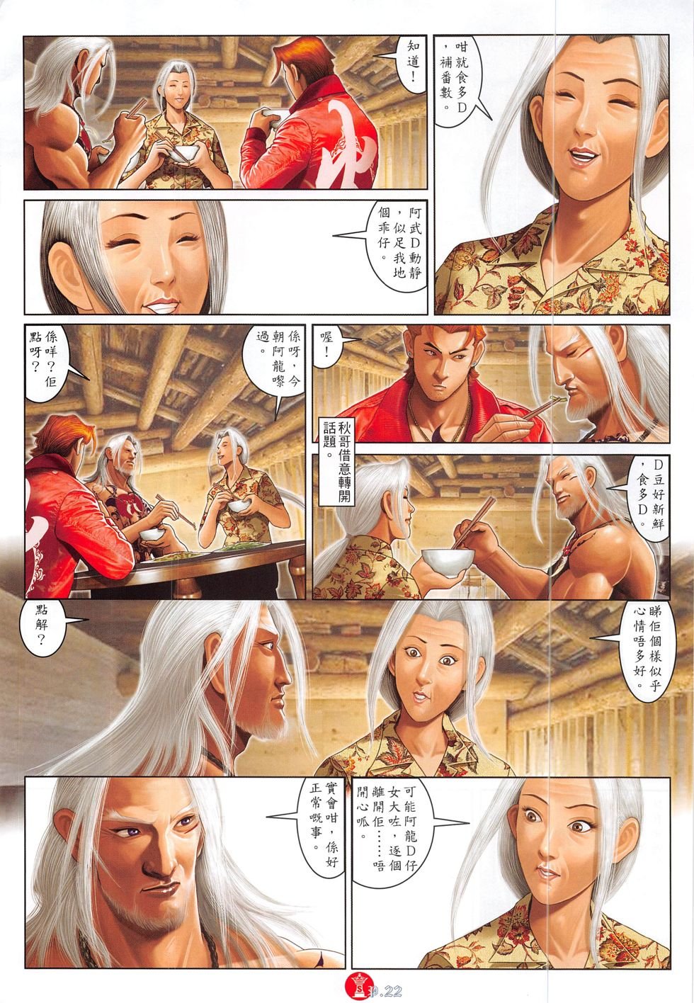 第828话