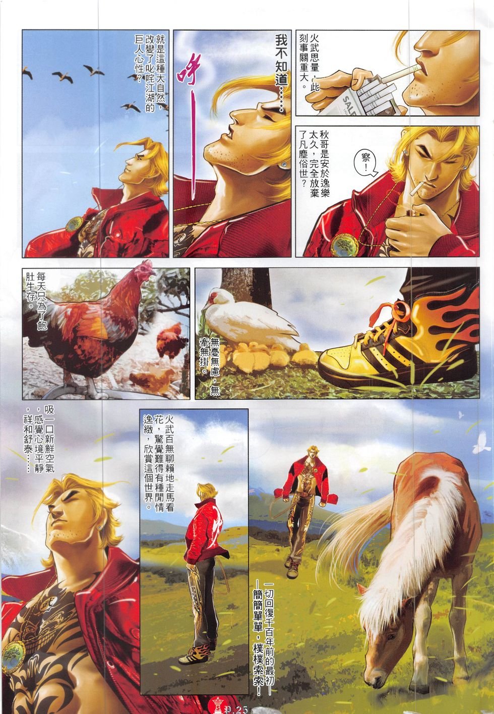 第828话