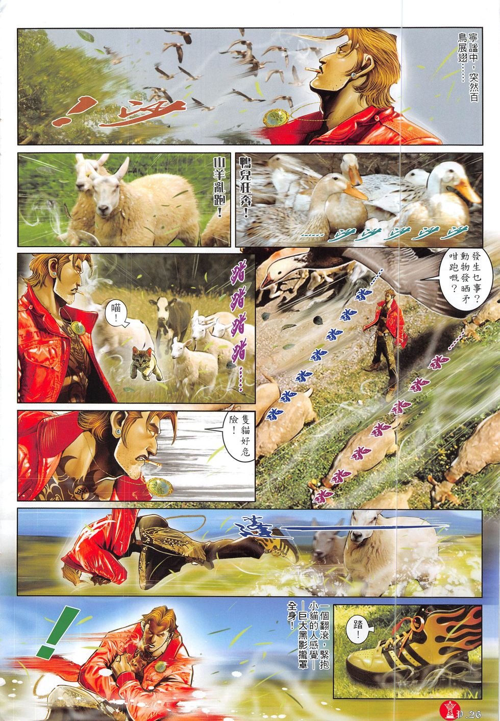 第828话