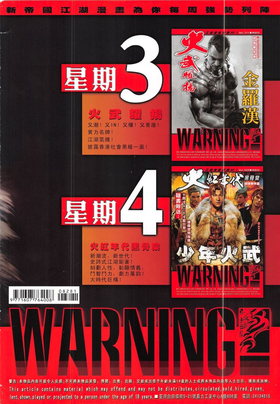 第828话