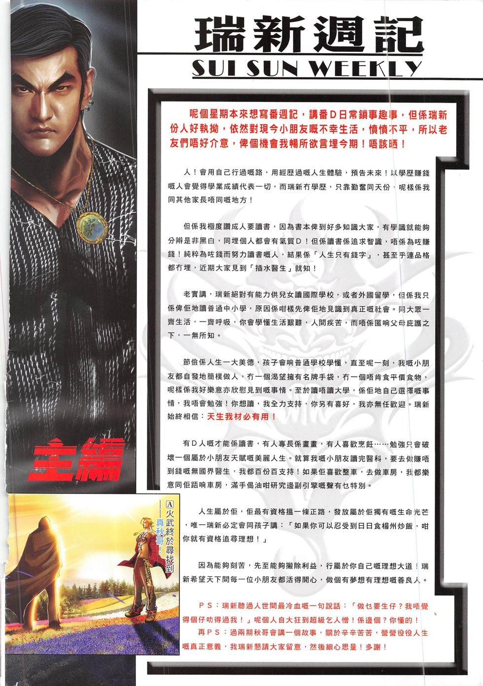 第829话