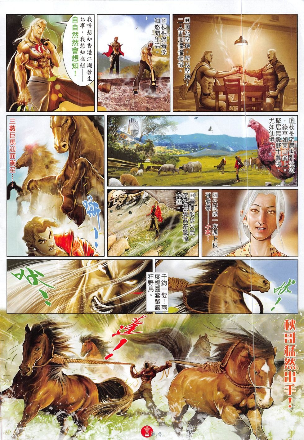 第829话