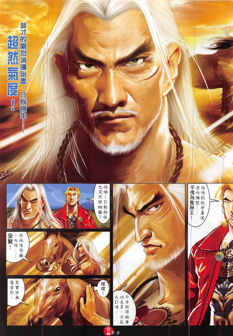 第829话