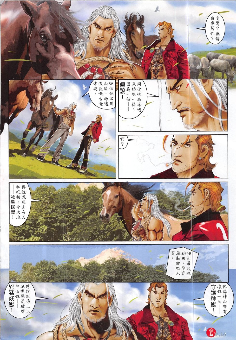 第829话