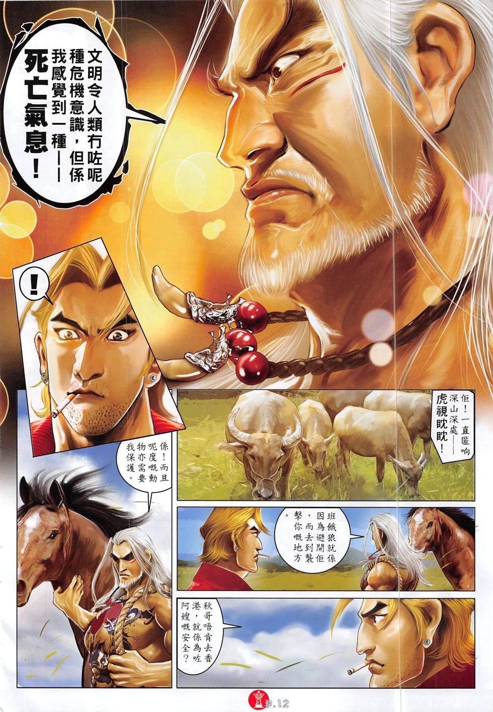 第829话