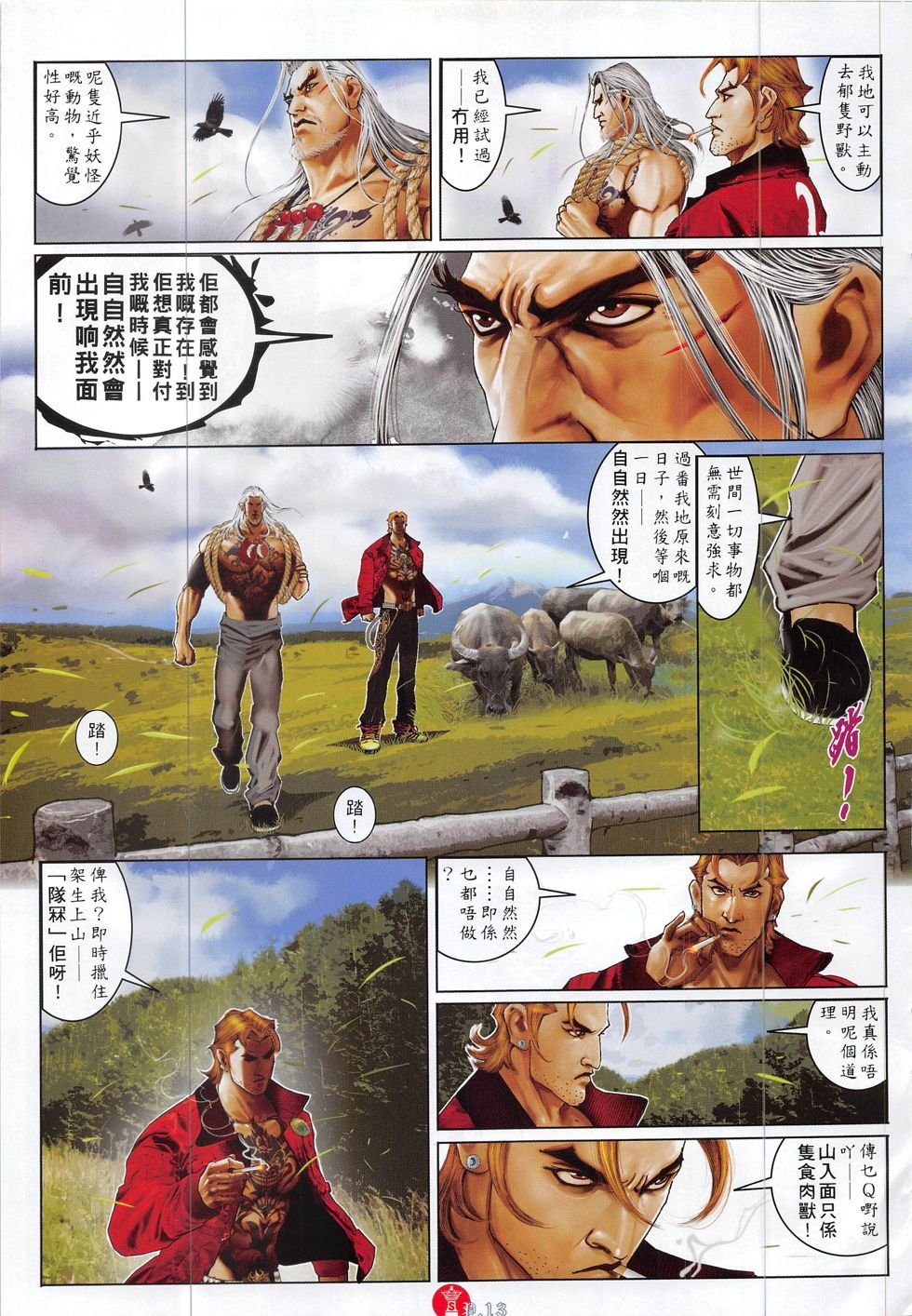 第829话
