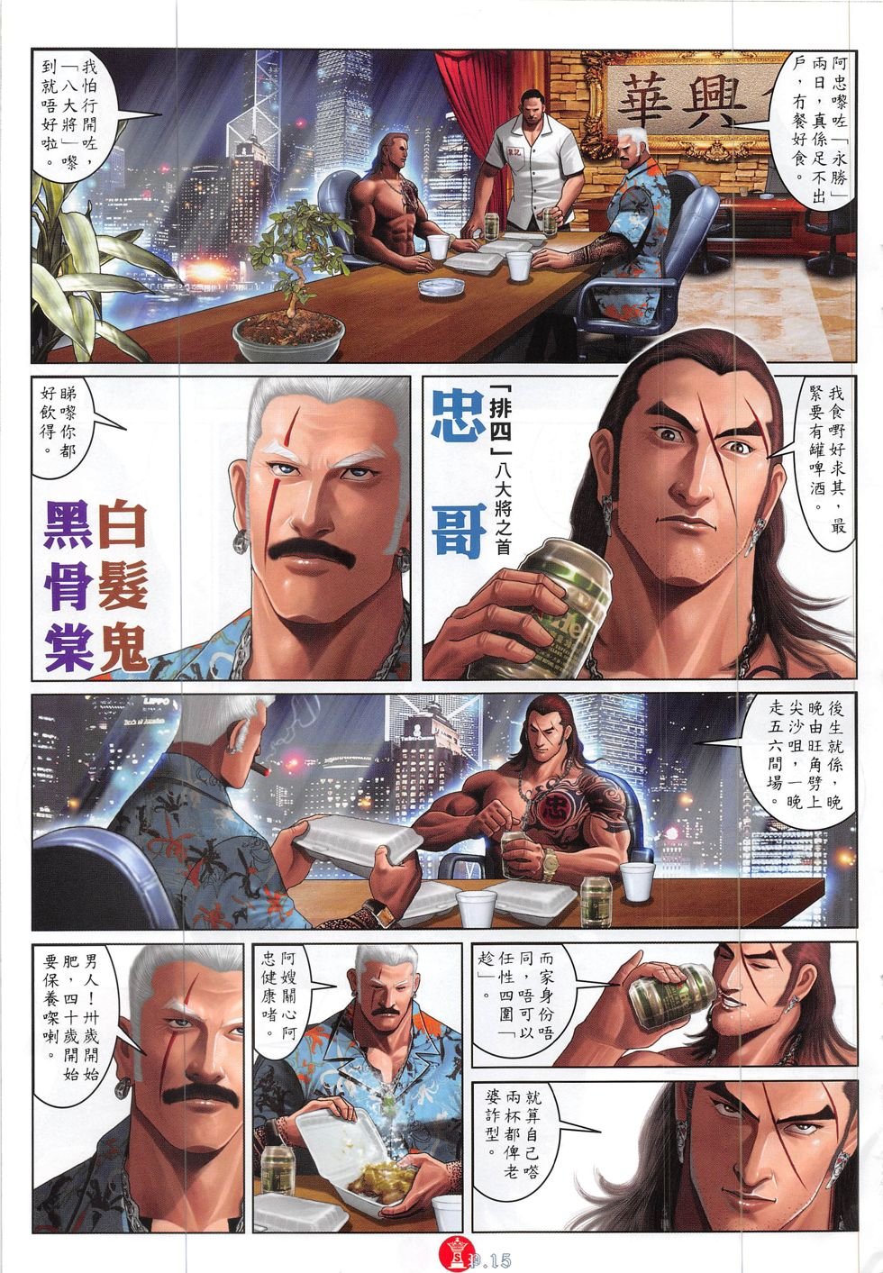 第829话