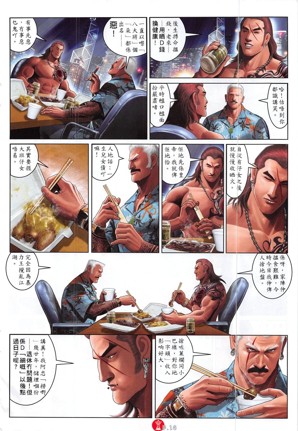 第829话