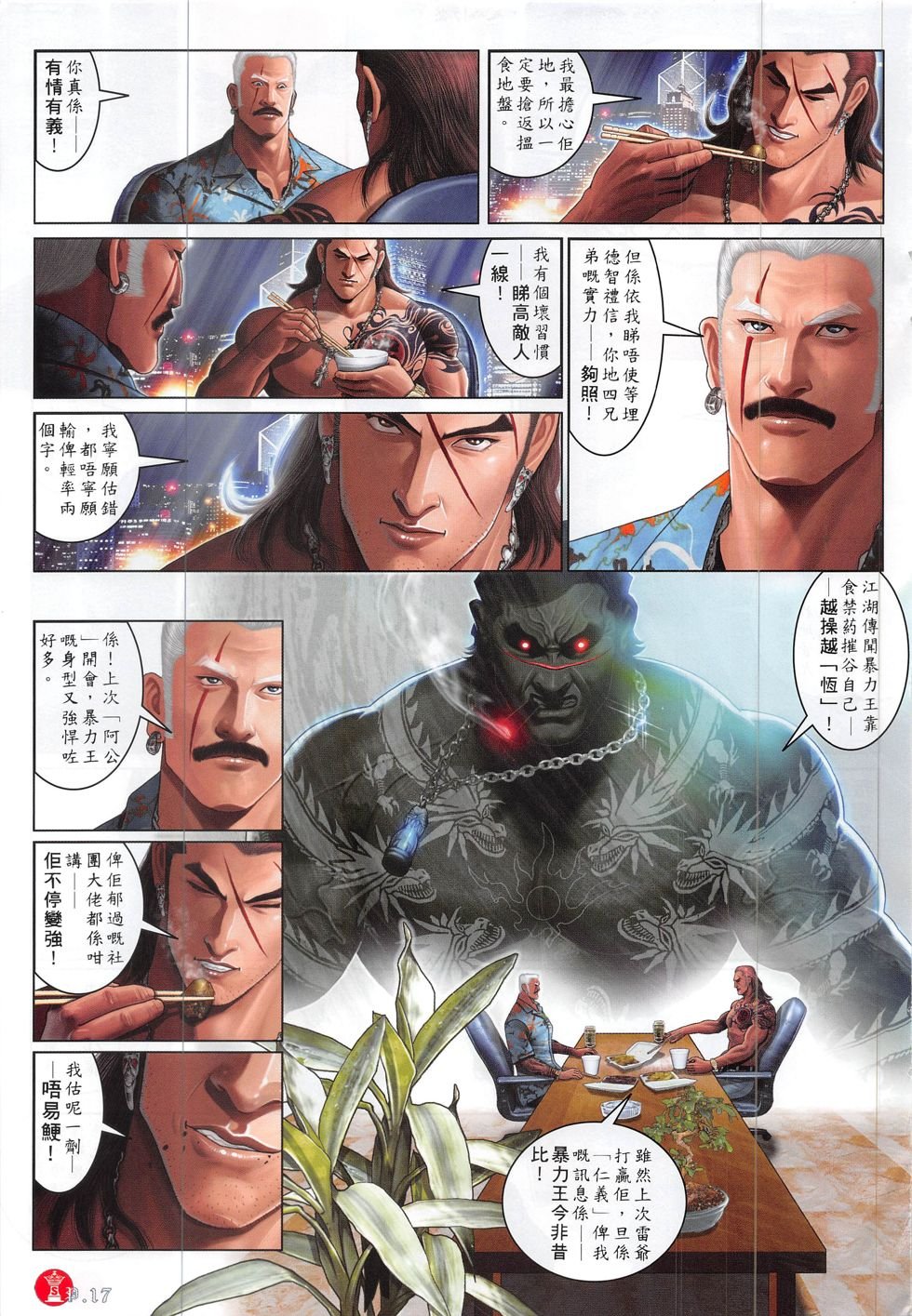 第829话