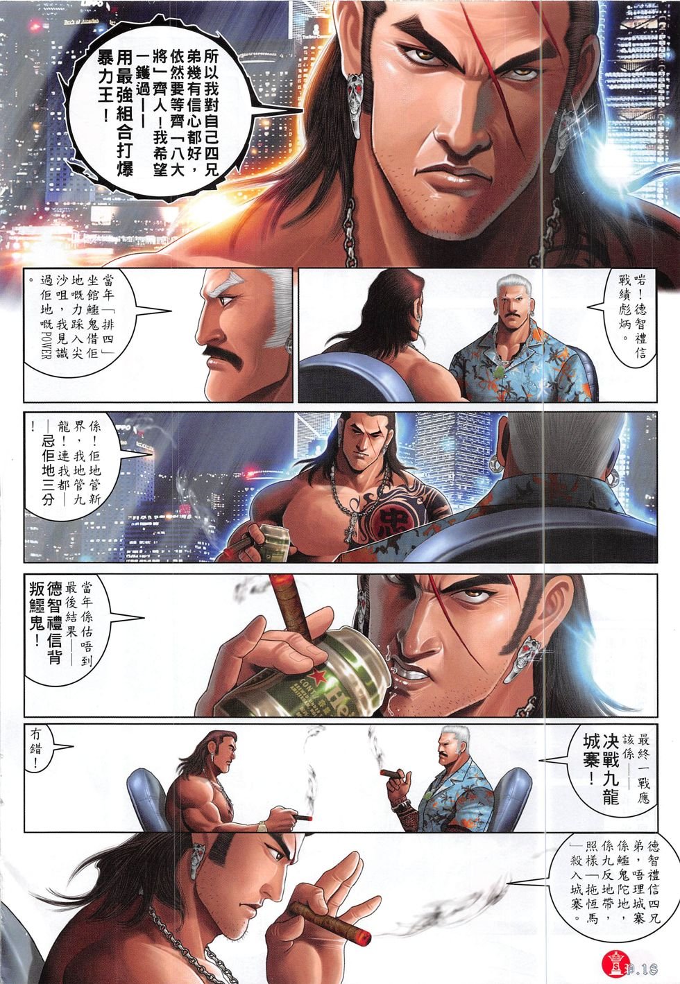 第829话