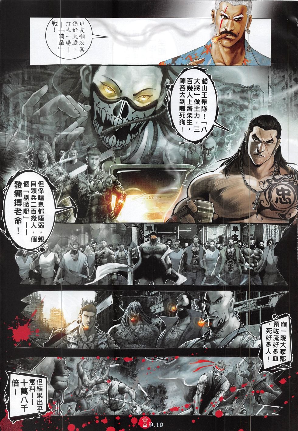 第829话