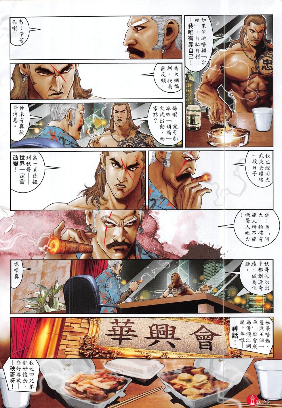第829话
