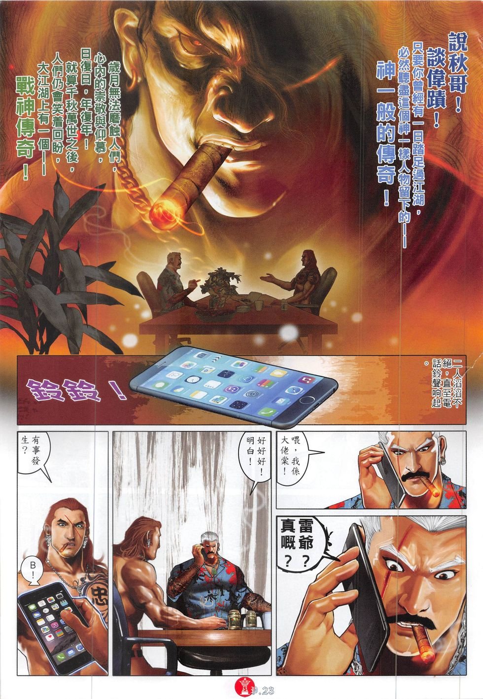 第829话