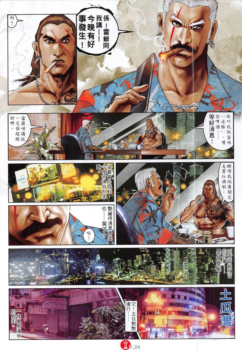 第829话