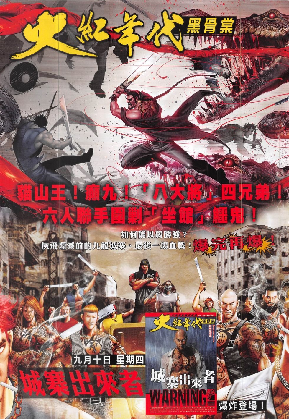 第829话