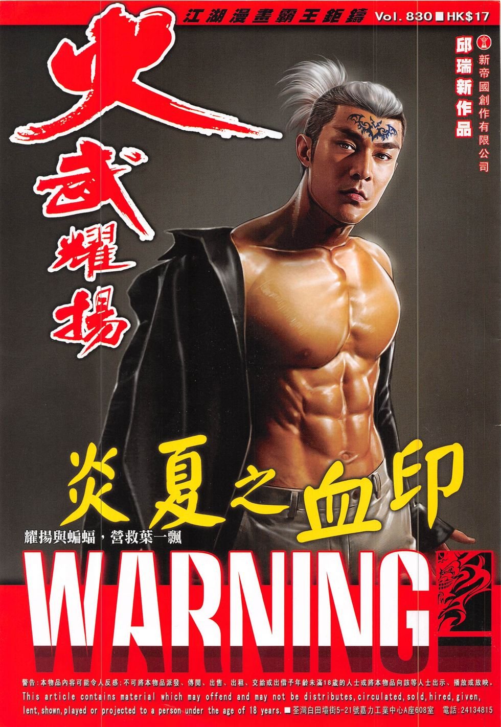 第830话