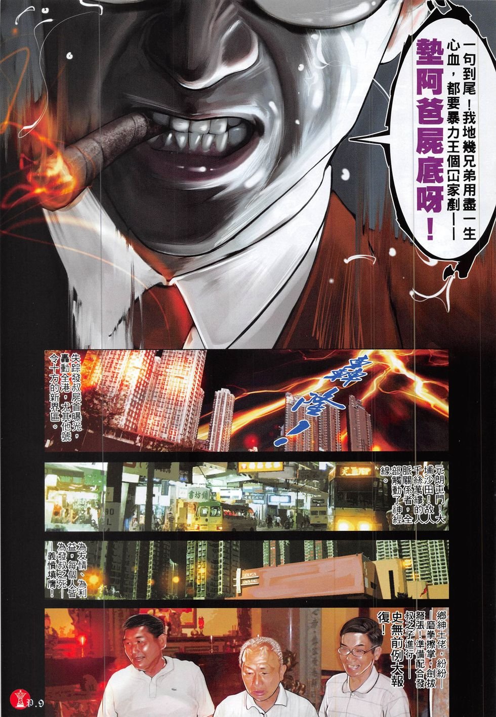 第830话
