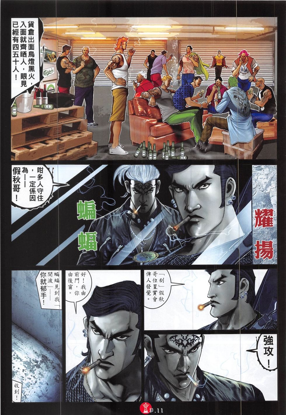 第830话
