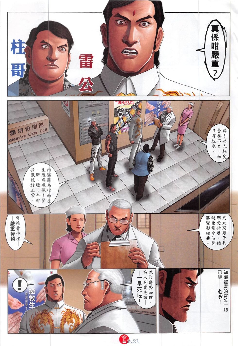 第830话