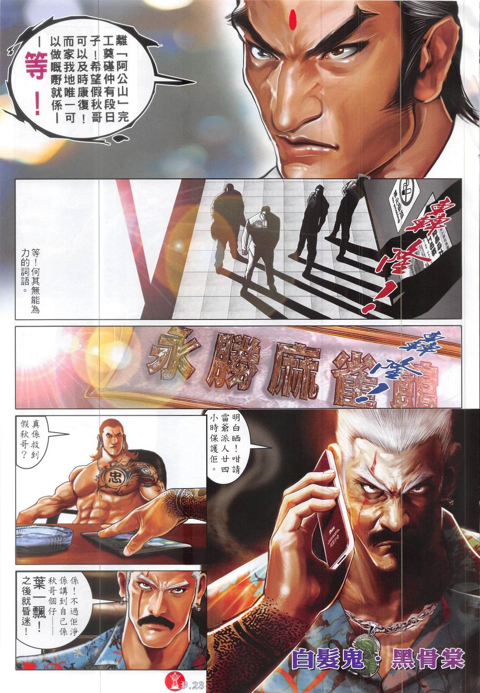 第830话