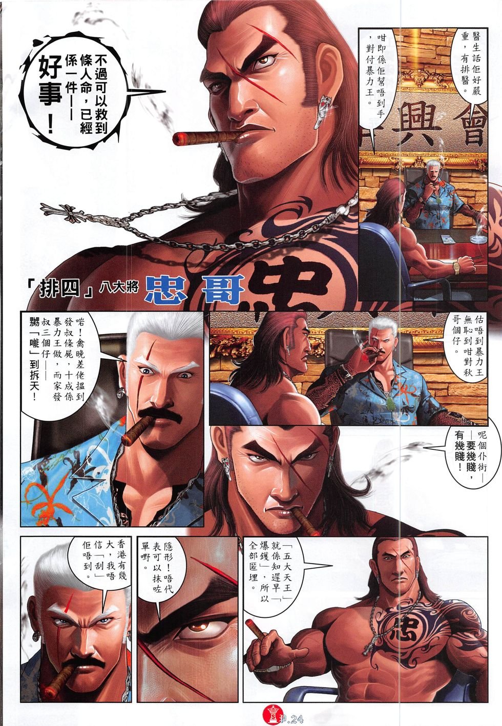 第830话