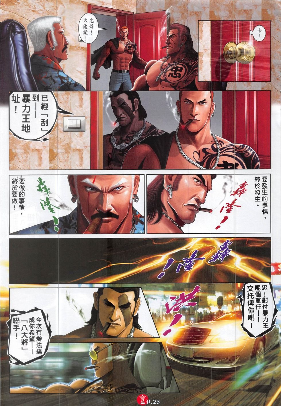 第830话