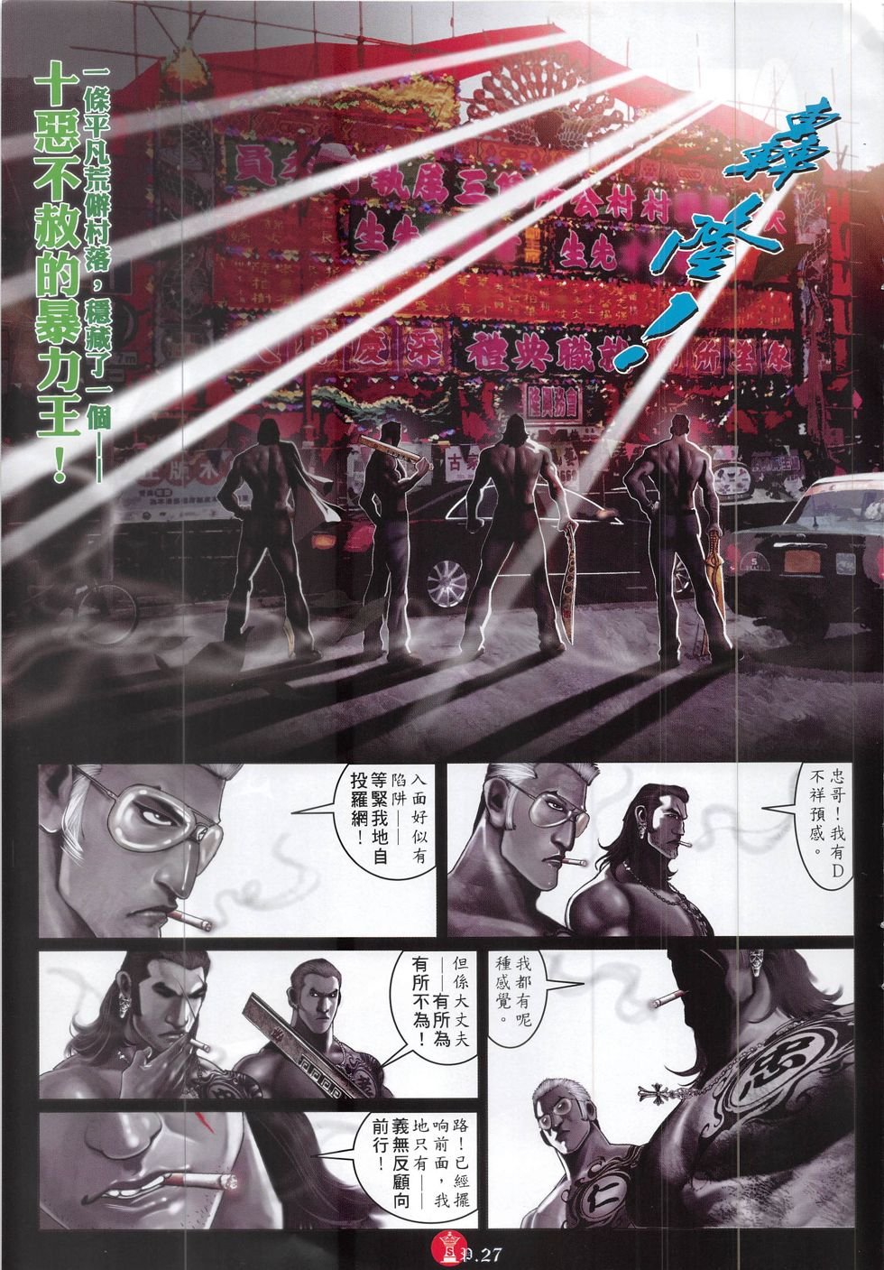 第830话