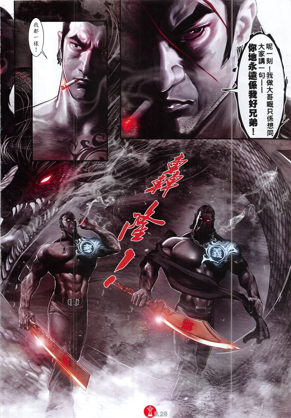 第830话