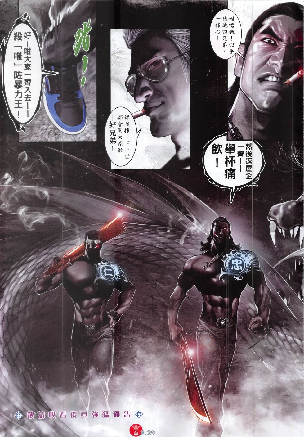 第830话