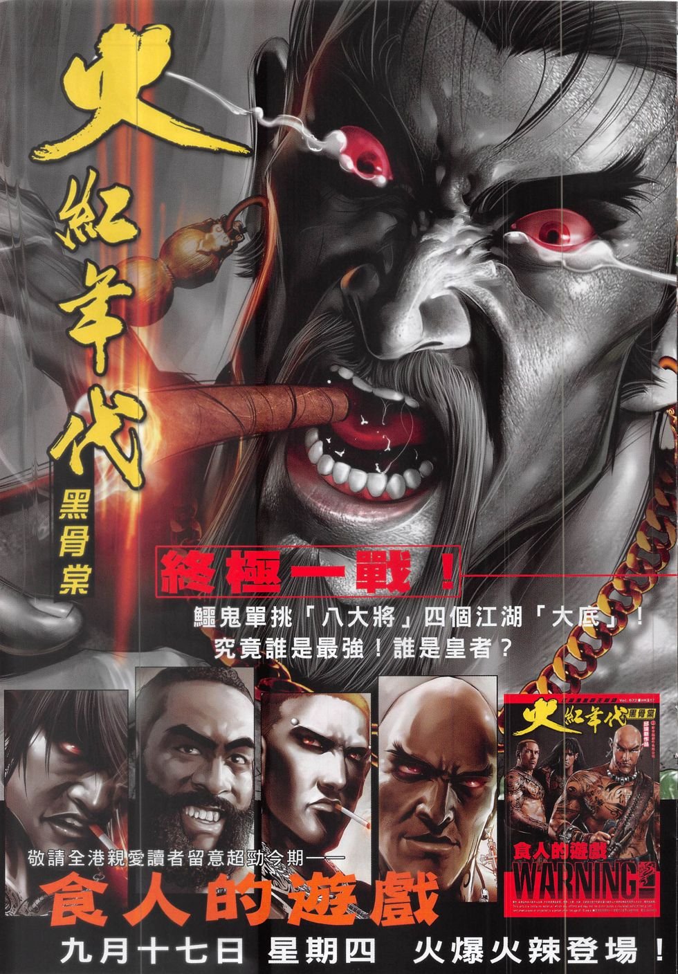 第830话